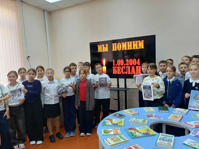 Беслан