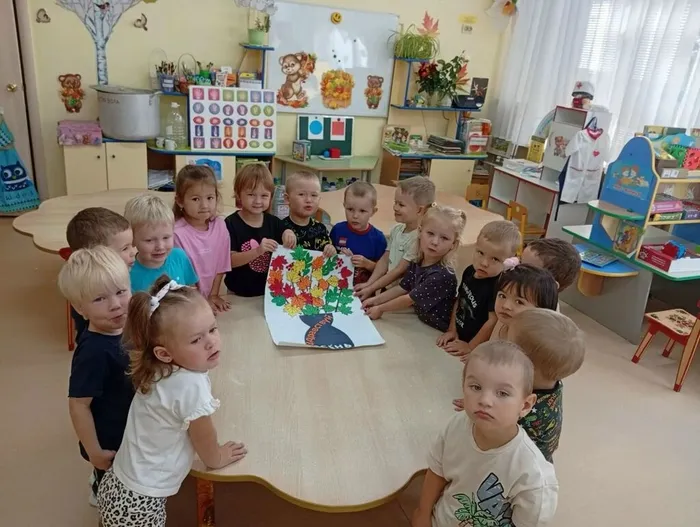 осень